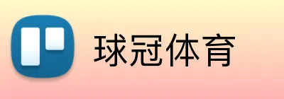 球冠体育 logo